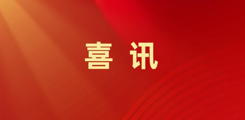 首页- Bwin必赢集团有限公司官方网站