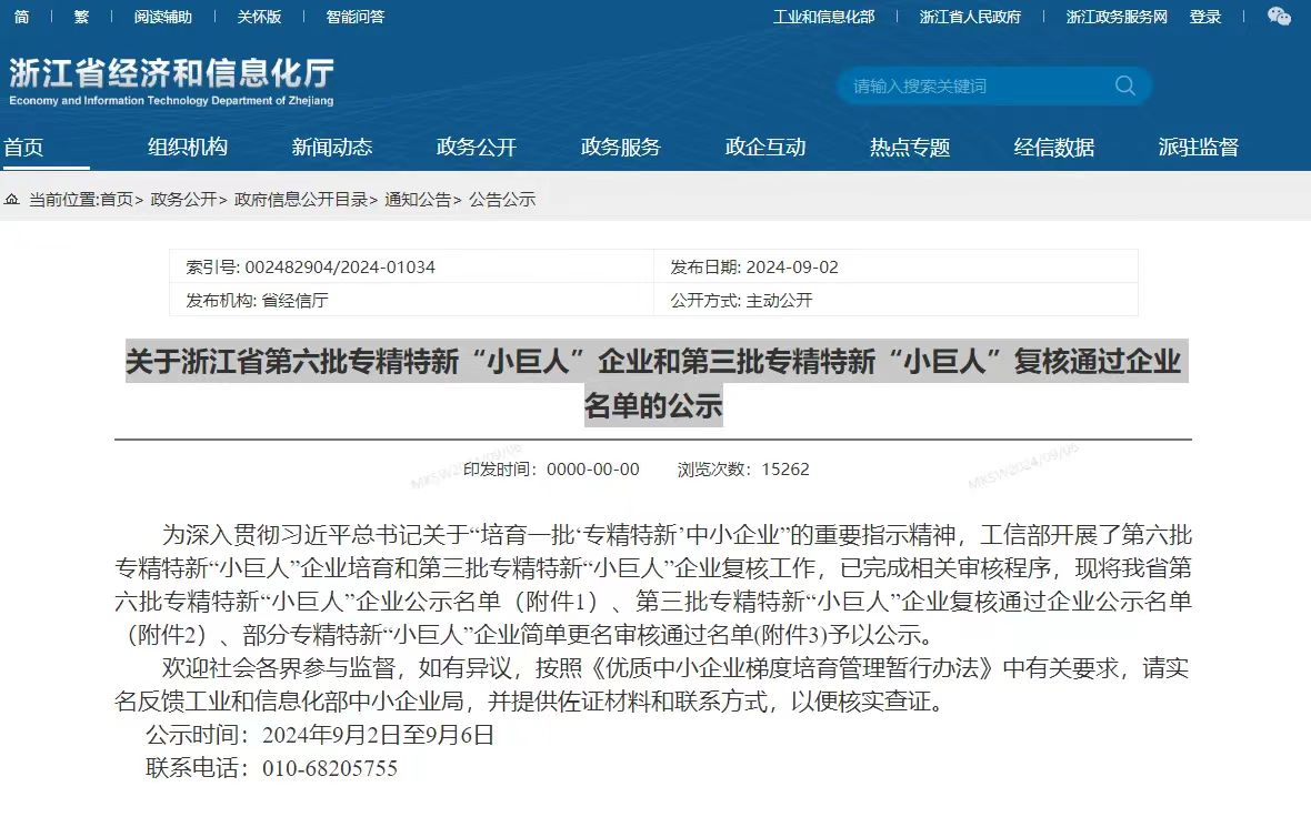 首页- Bwin必赢集团有限公司官方网站