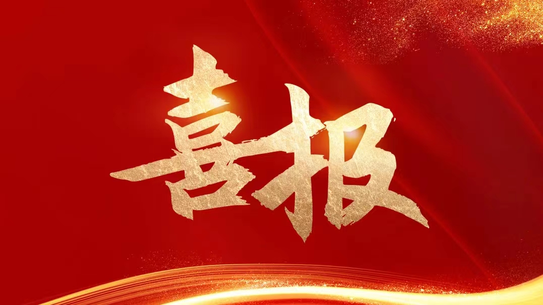 首页- Bwin必赢集团有限公司官方网站