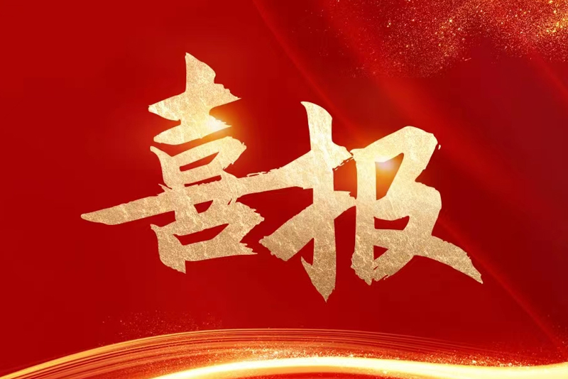 首页- Bwin必赢集团有限公司官方网站