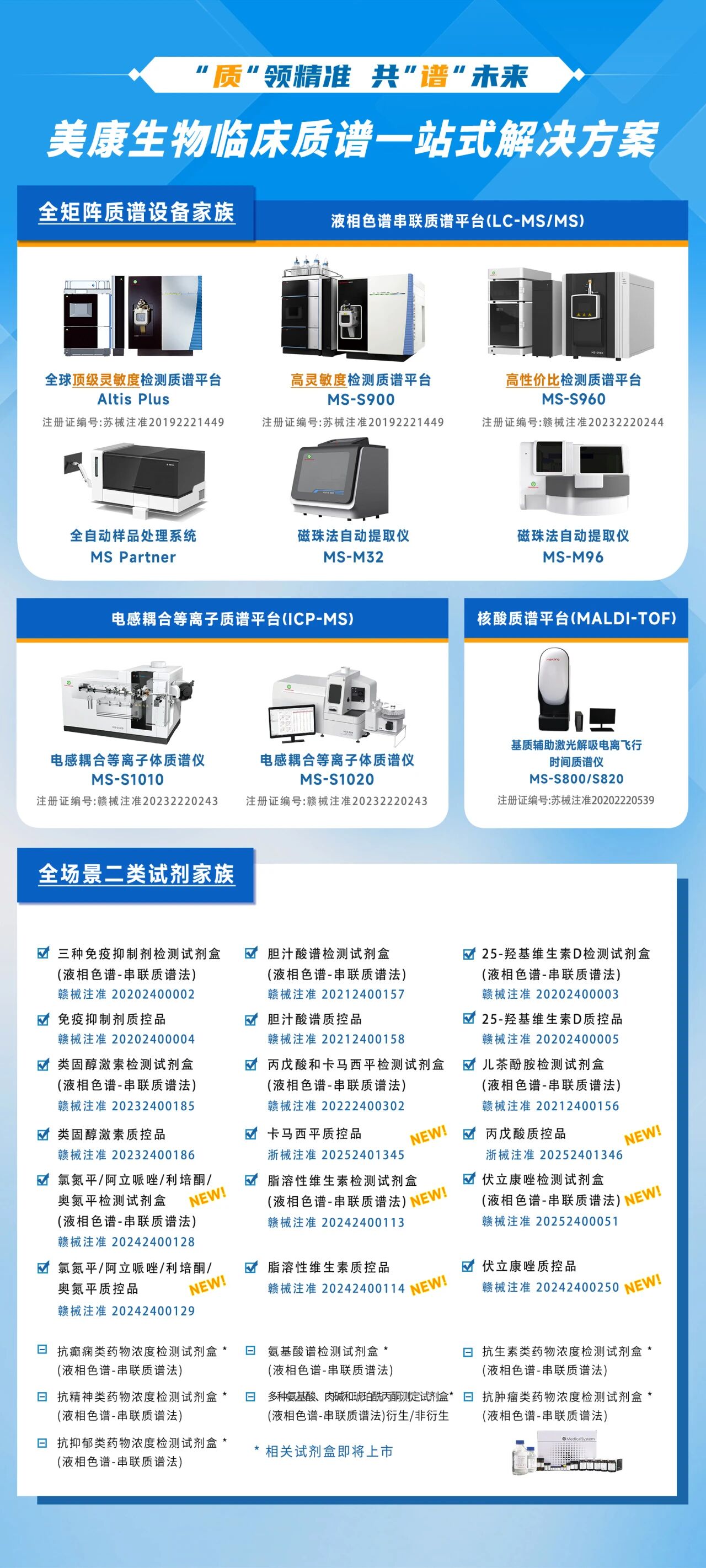 首页- Bwin必赢集团有限公司官方网站